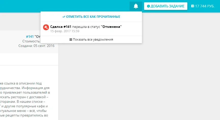 alerts