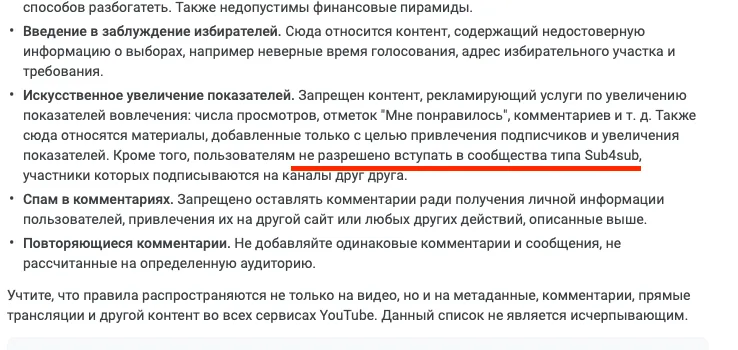 Алгоритмы YouTube