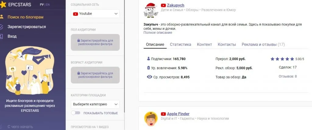 Возможности биржи EPICSTARS