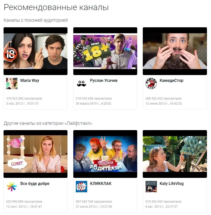 Блок с рекомендациями от Vlogster