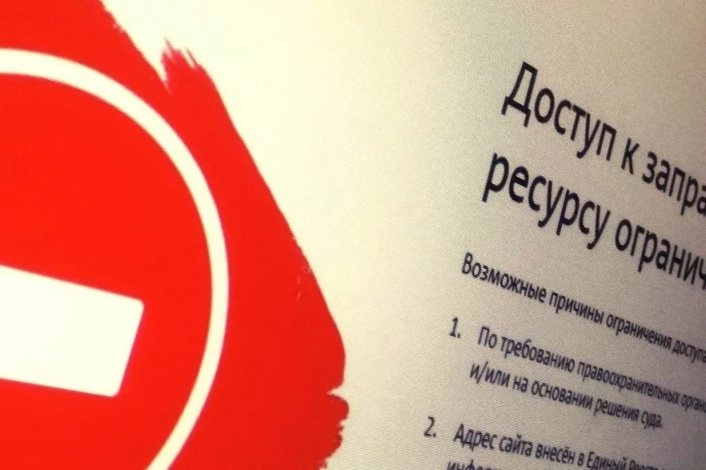 Блокировка в Дзен