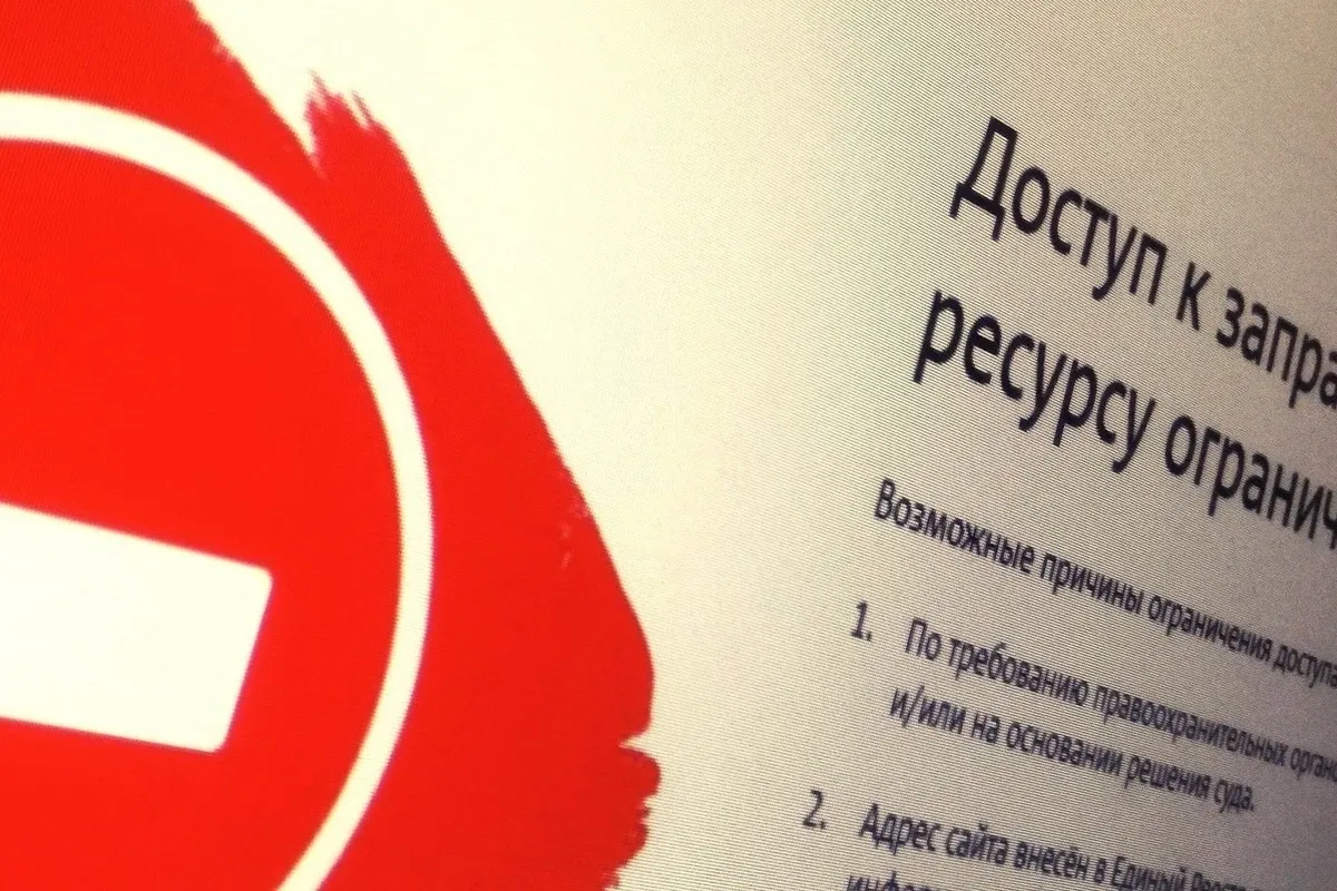 Блокировка в Дзен