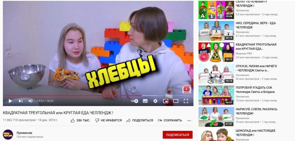 Челленджи на Ютуб