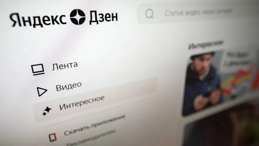 что не любит Яндекс Дзен