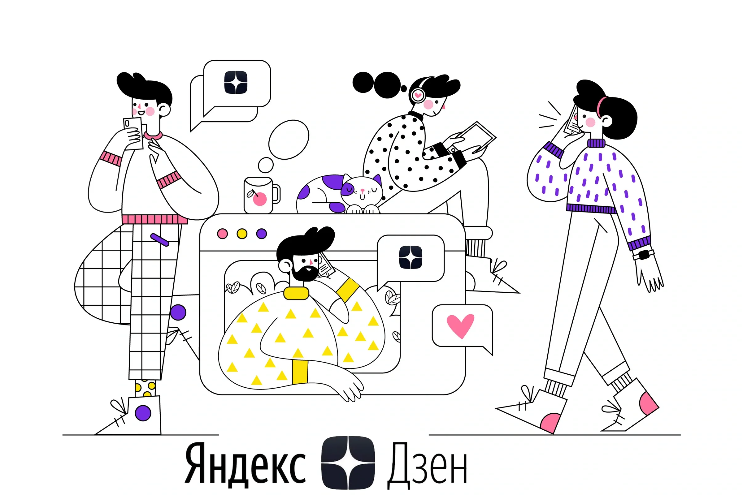 Аудитория и подписчики на Дзене