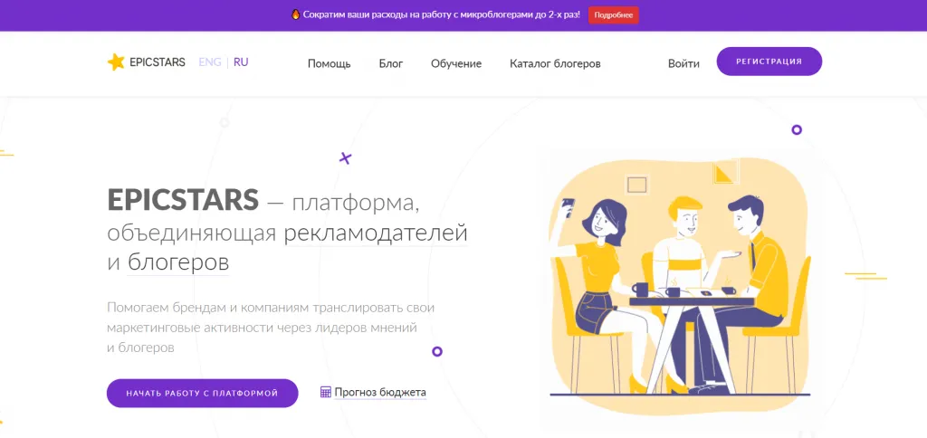 Сервис Epicstars