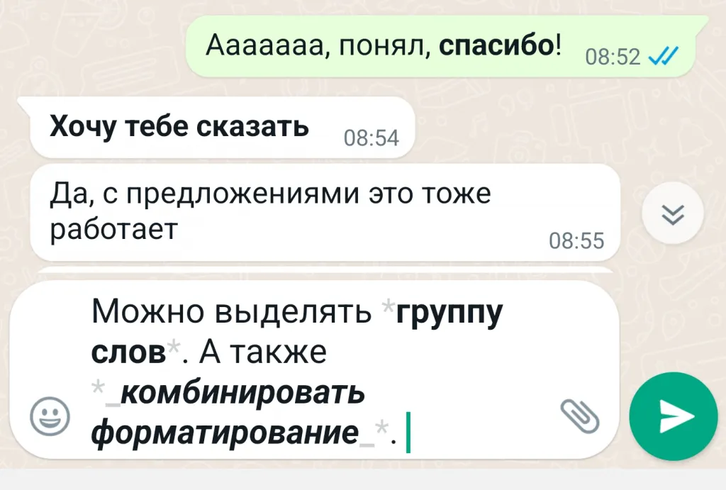 форматирование текста в телеграме