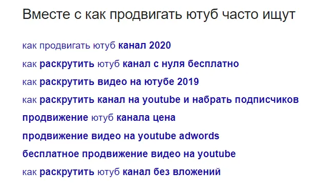 Фразы-ассоциации