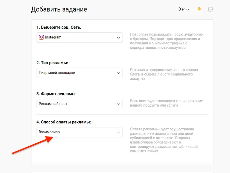 Инструкция по поиску партнеров