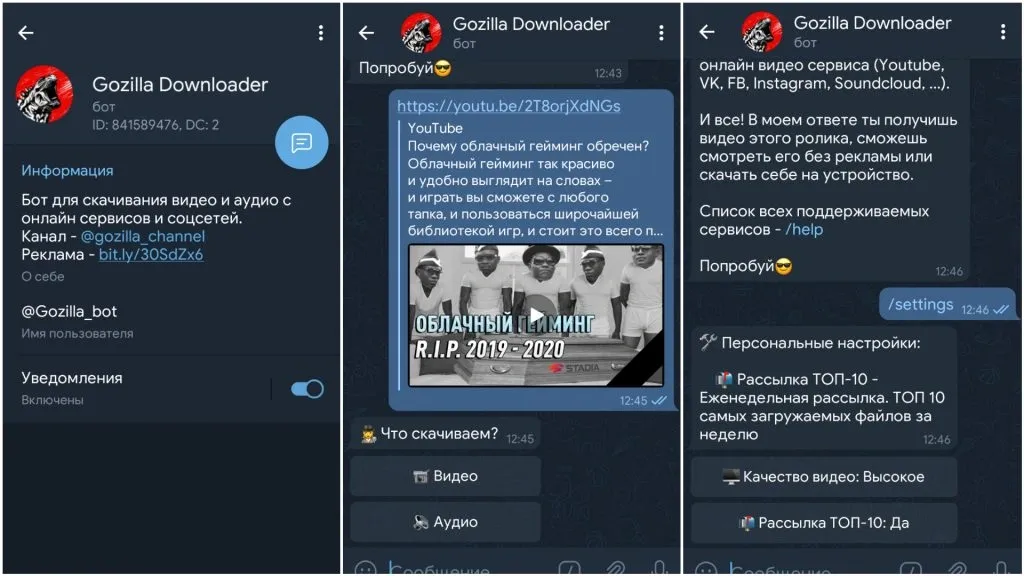 Годзилла бот в Телеграм
