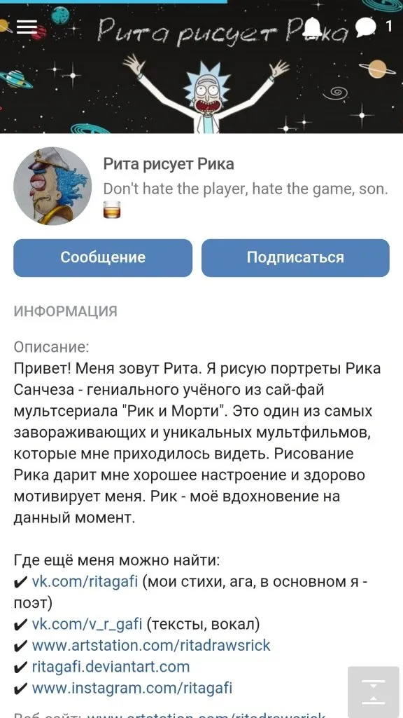 Пример группы ВКонтакте, наделенной Прометеем