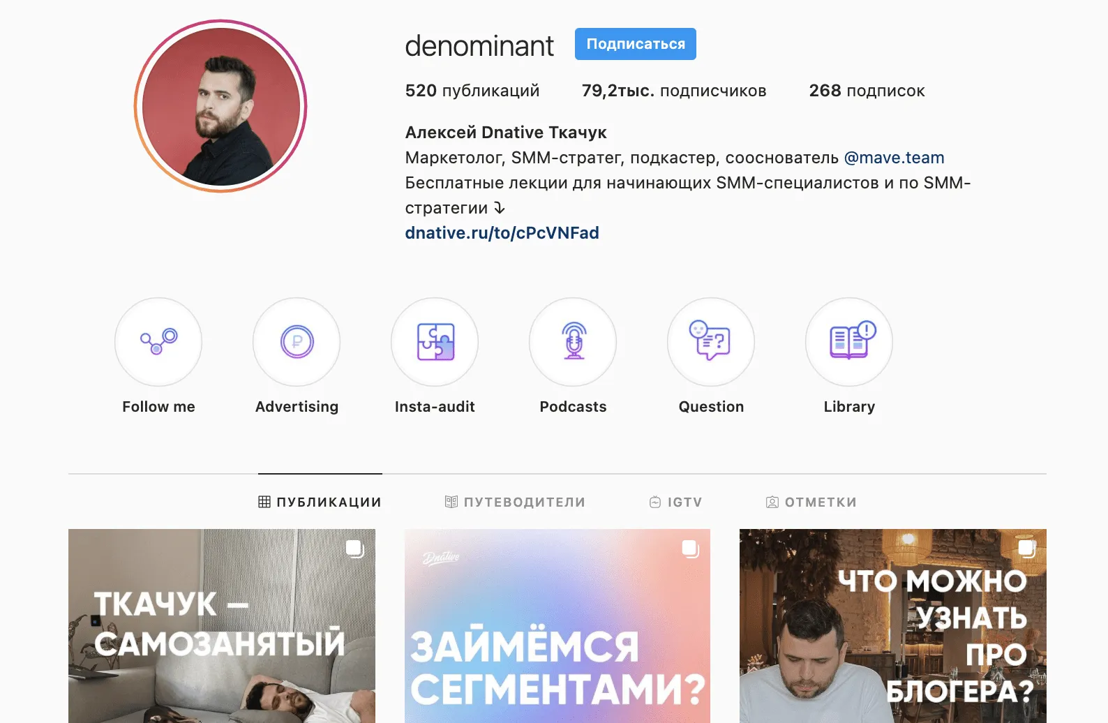 Алексей Dnative Ткачук