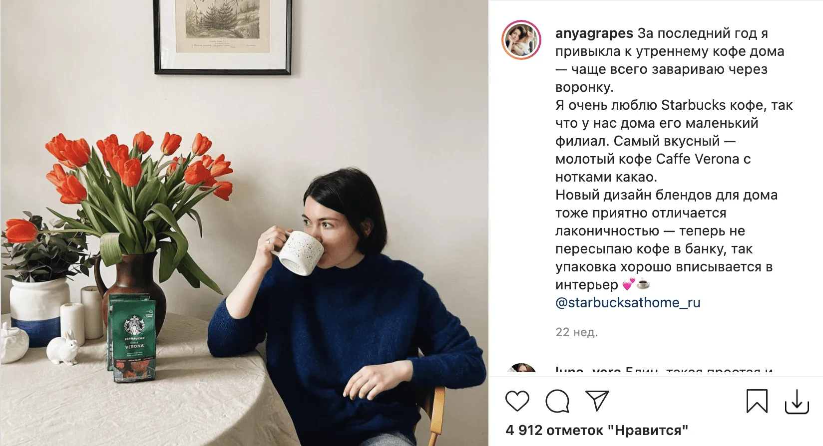 Микроинфлюенсер Anyagrapes