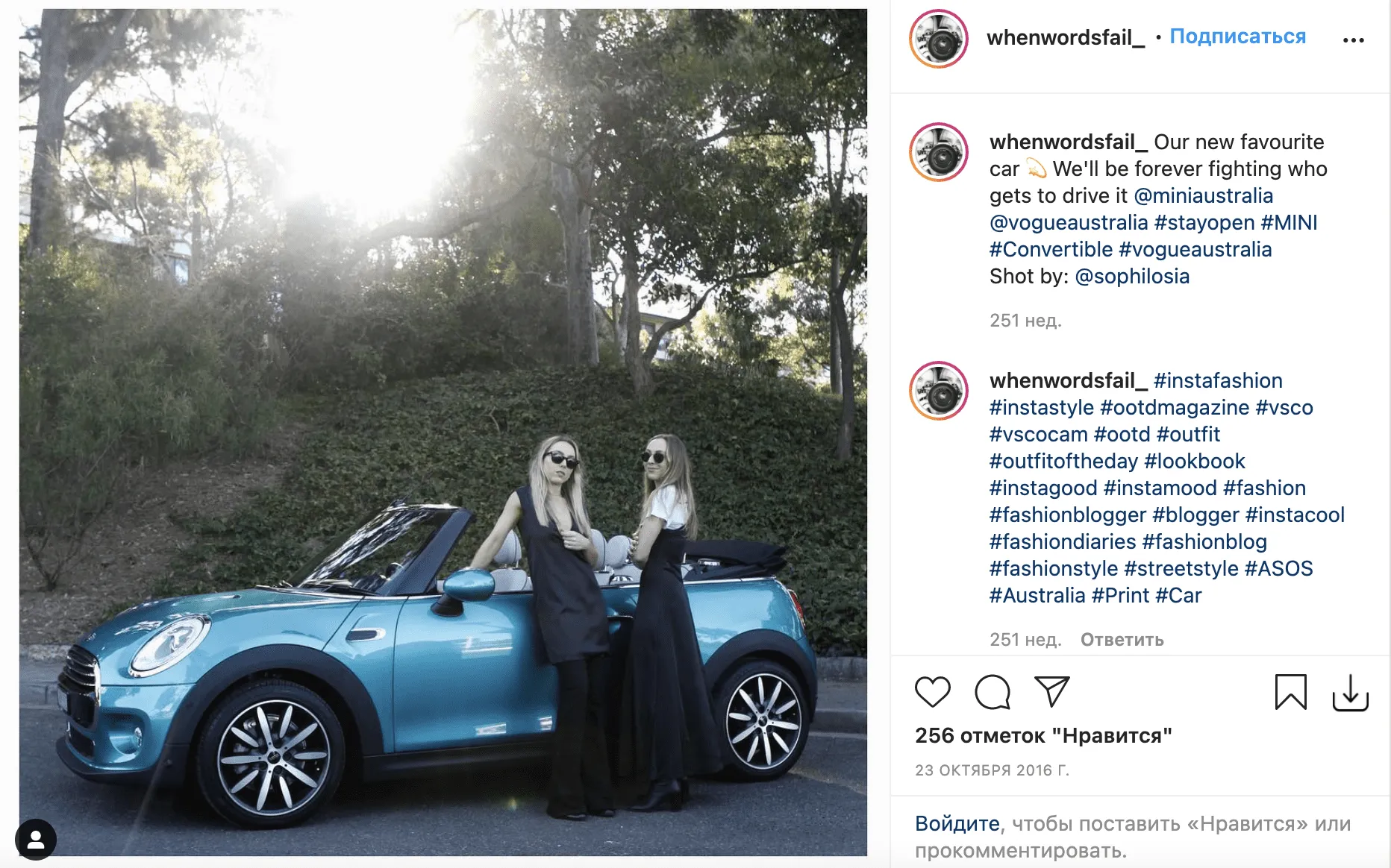 Реклама MINI x Vogue