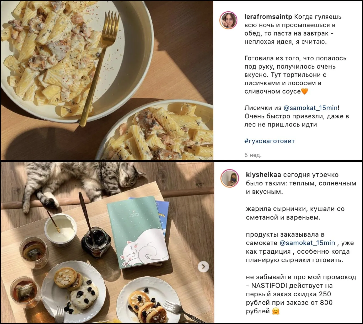 Стоимость рекламы у микроинфлюенсеров