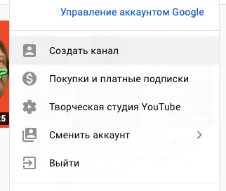 Создать канал в гугл
