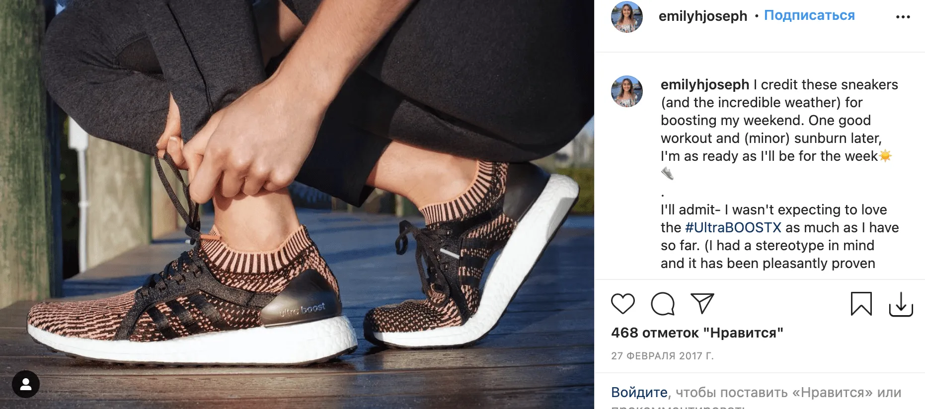 Реклама Adidas