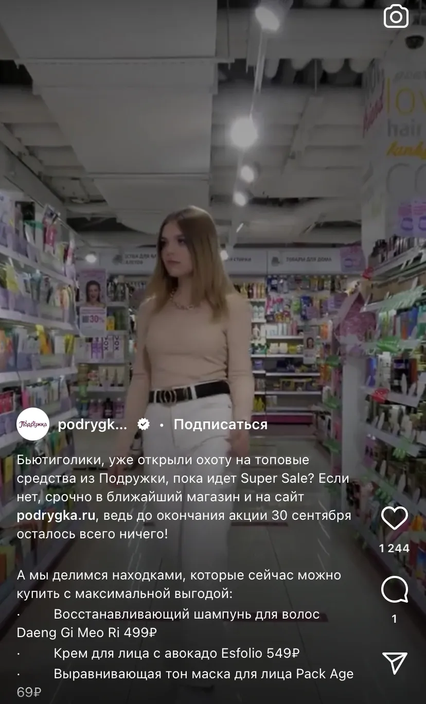 Темы для Instagram Reels