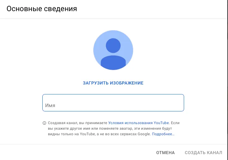Аватарка в гугл аккаунте