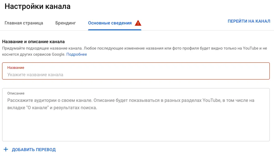 Подбор ключей для канала на Ютуб