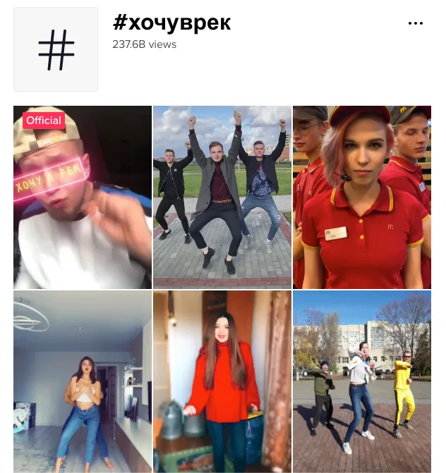 хочу врек