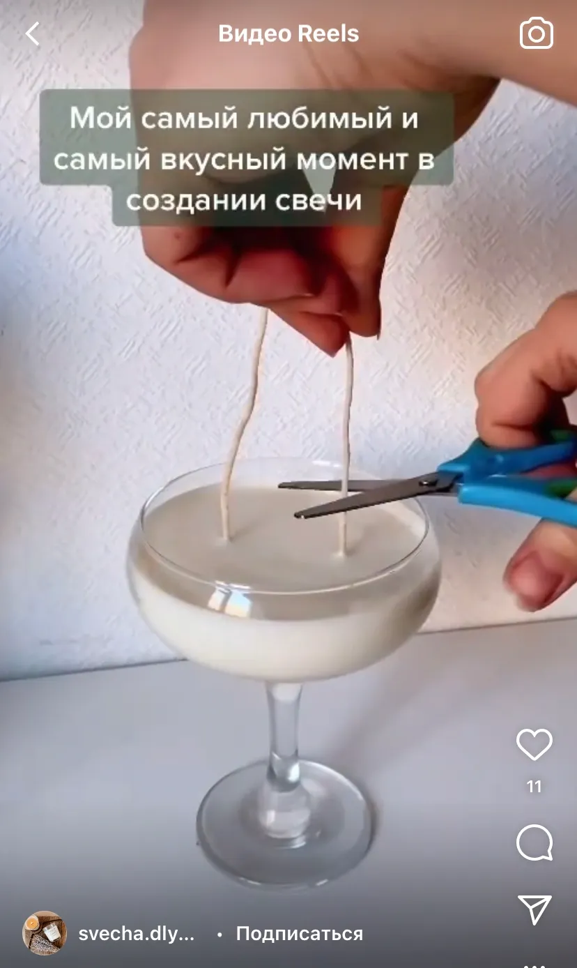 Instagram Reels: пример