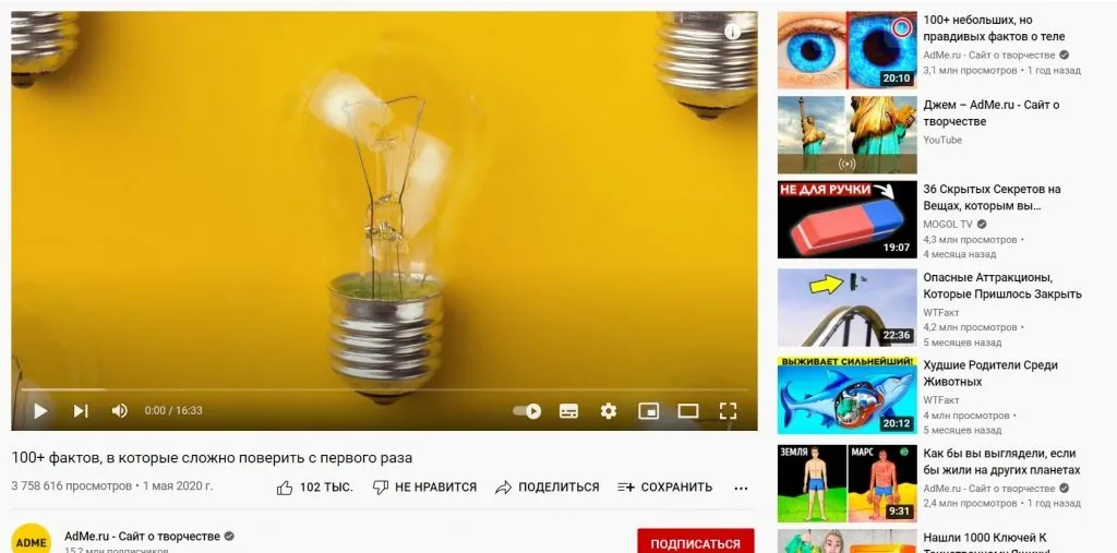 Контент образование на Ютуб
