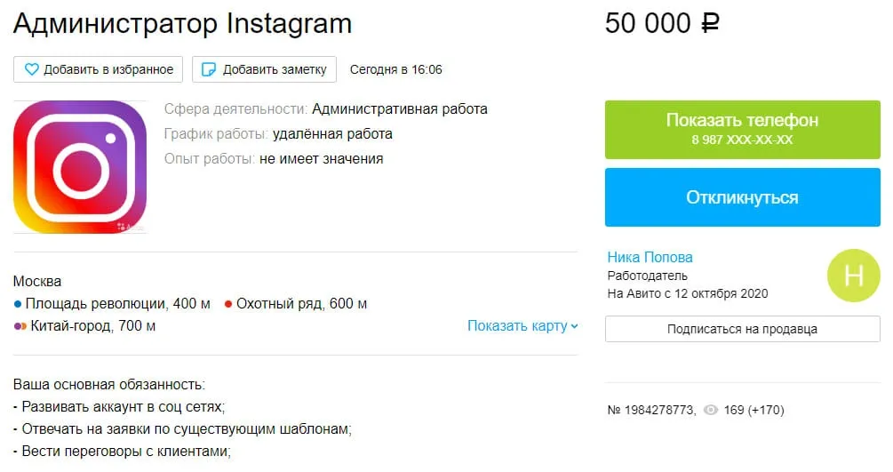 Как начать зарабатывать в Инстаграме
