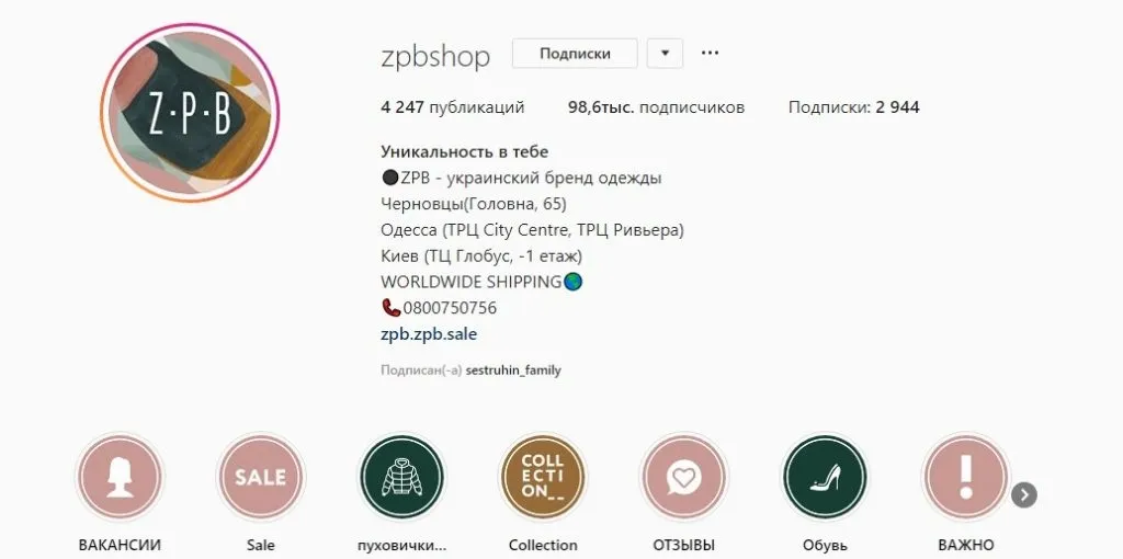 Как оформить свой Инстаграм для бизнеса: шаг 1