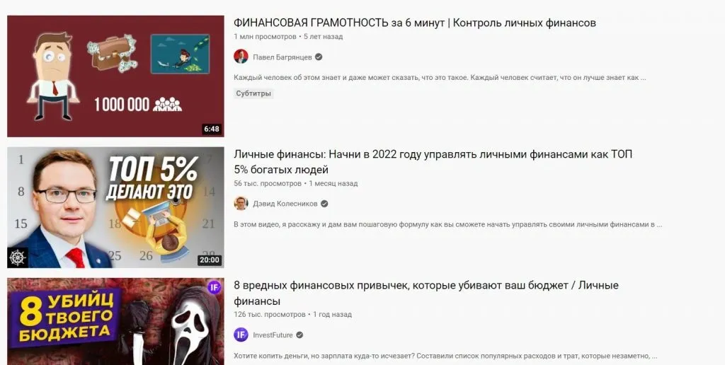 Видео про финансирование на Ютуб