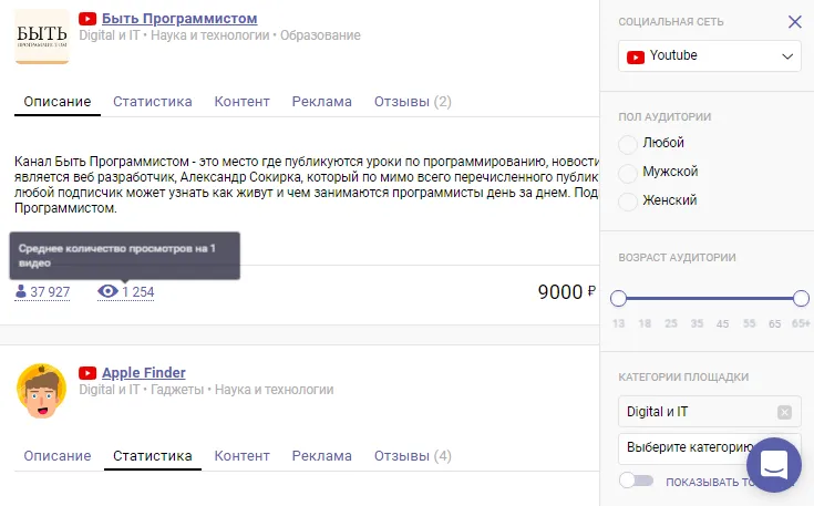 Каталог каналов YouTube на ru.epicstars.com
