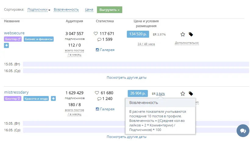 Каталог в Sociate