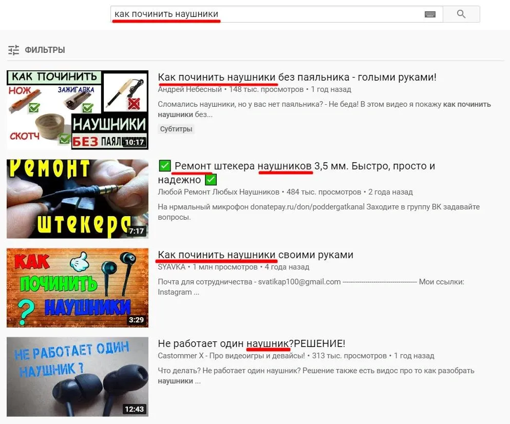 Ключевые слова в заголовке, описании, тегах