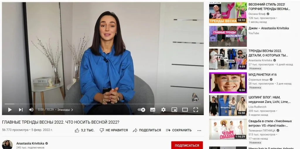 Мода и красота на Ютуб