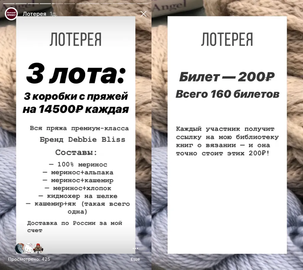 Магазин пряжи