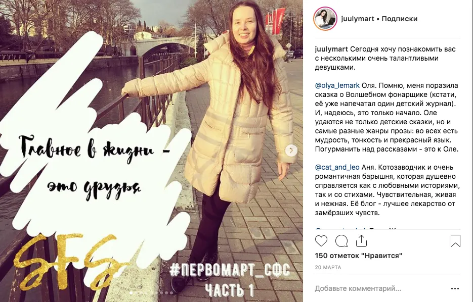 Пример марафона в Инстаграм
