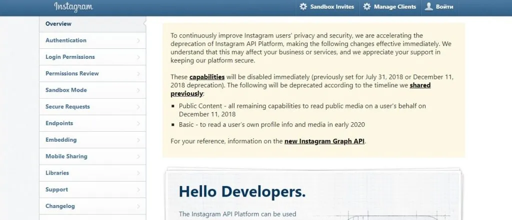 Как получить access token instagram: шаг 2