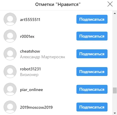 Накрутка ботов и лайков в Инстаграм