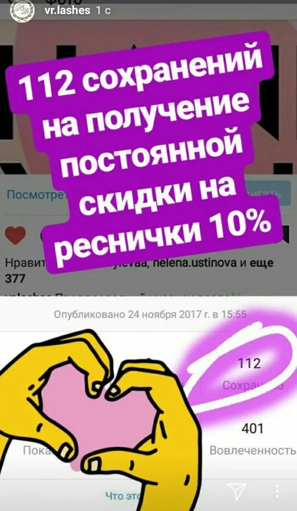 Наращивание ресниц