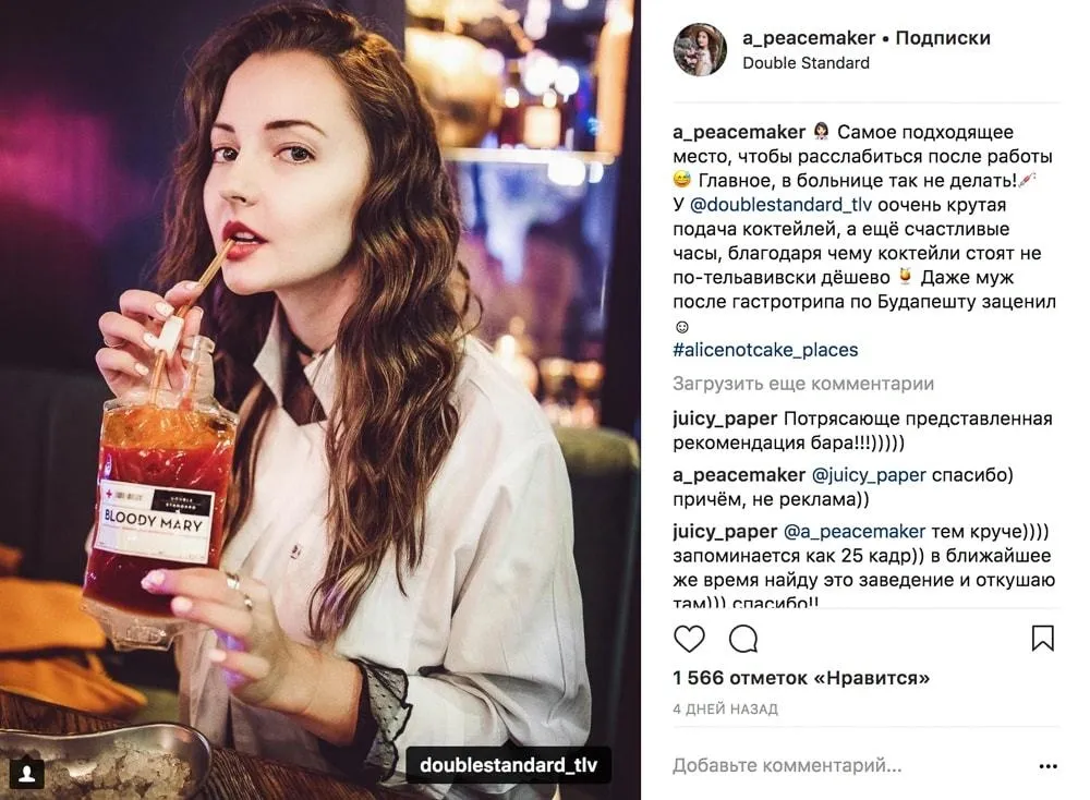 Нативная реклама в Инстаграм
