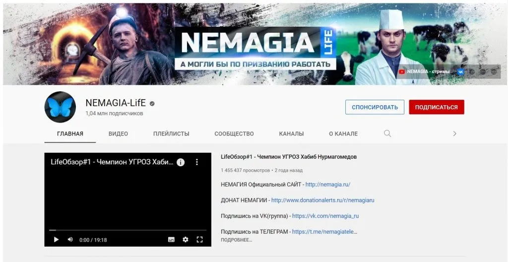 Новостной канал на Ютубе Nemagia
