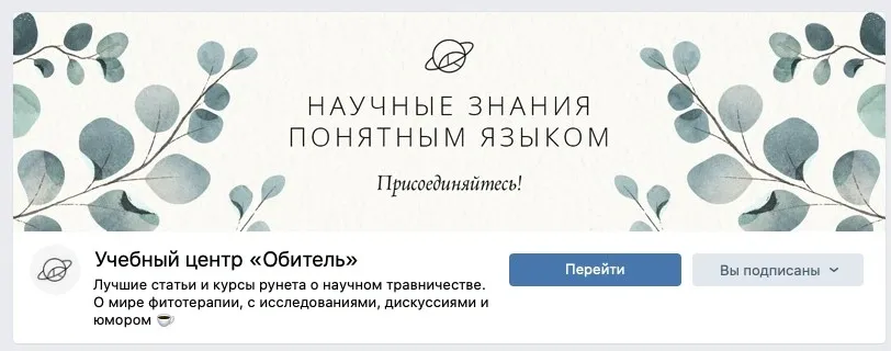 Обложка группы ВК Учебный центр - Обитель