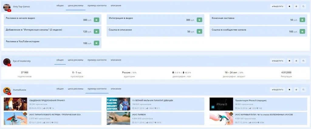 Обзор каталога каналов на Prolog.yt