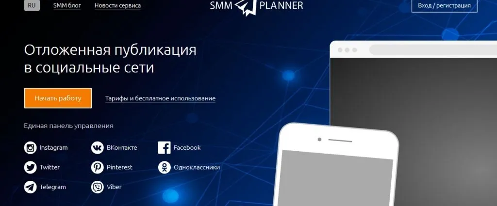 Автопостинг