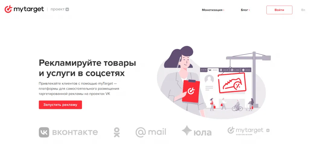 Платформа myTarget