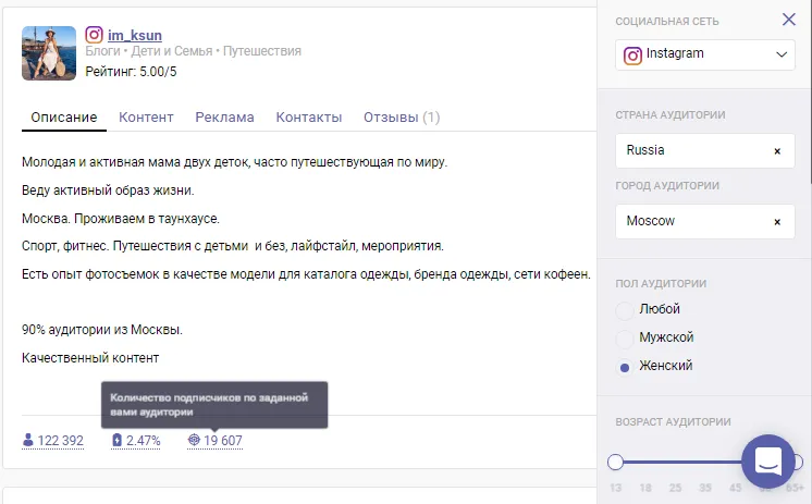 Поиск по блогерам в Epicstars