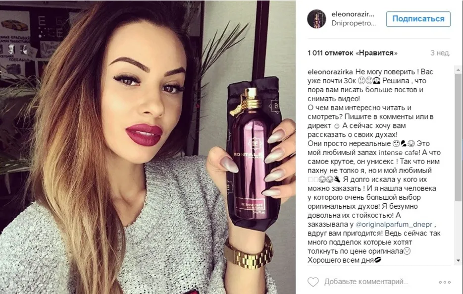 Пост обзор в Инстаграм