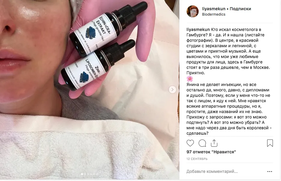 Рекомендация в Инстаграм