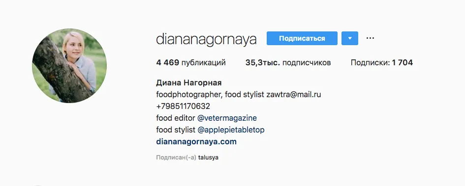 Аккаунт для пиара diananagornaya