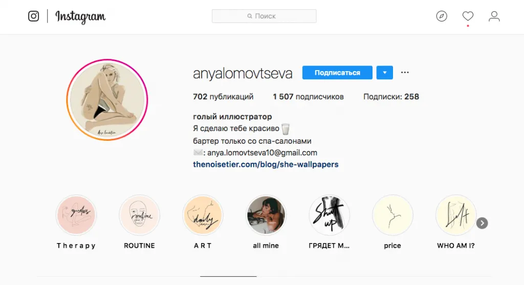 Аккаунт для пиара anyalomavtseva